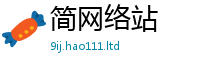 王中王493333WWW马头诗因7777788888精准新奥马会传